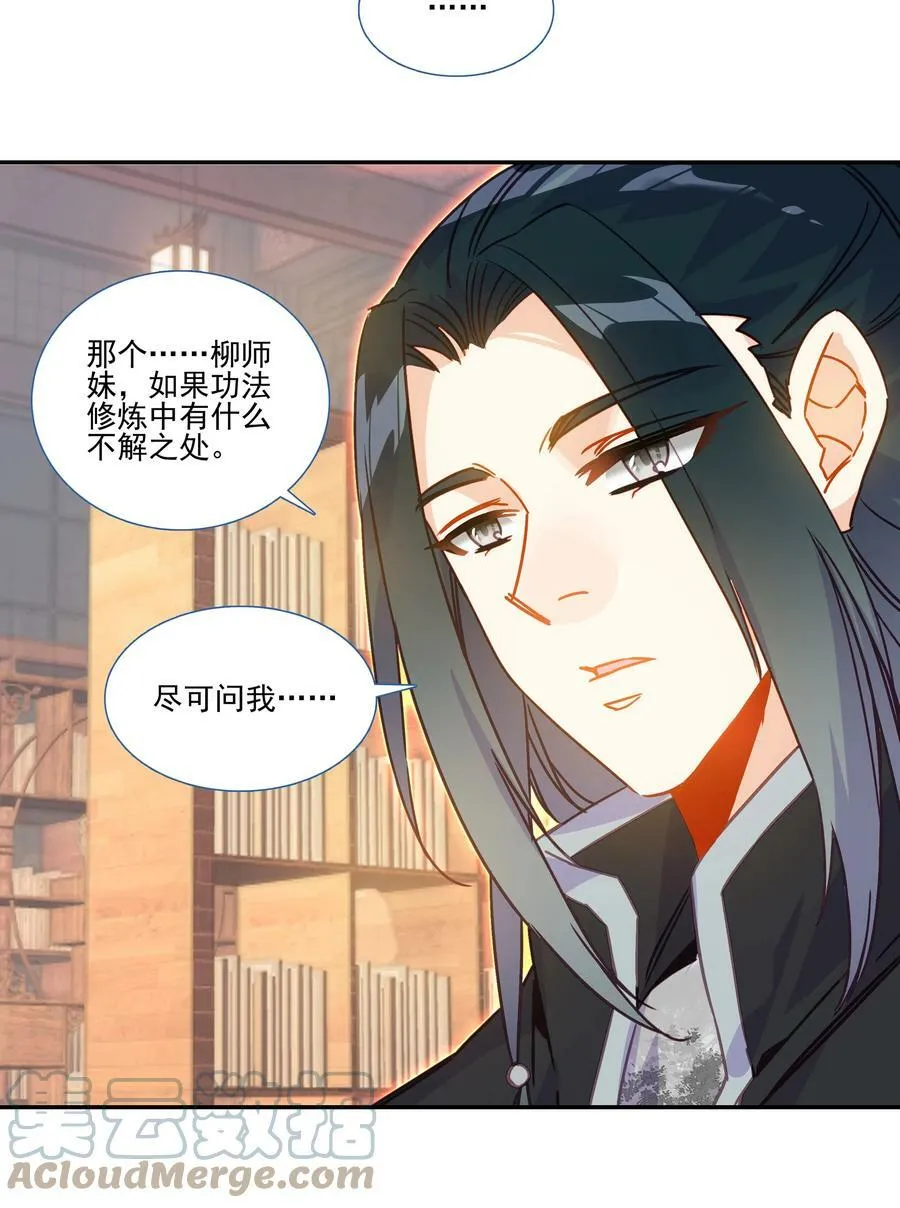 188 第185话 腹有诗书气自华 第33页