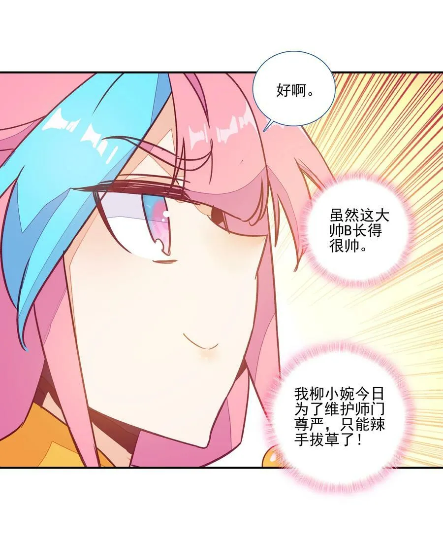 188 第185话 腹有诗书气自华 第34页