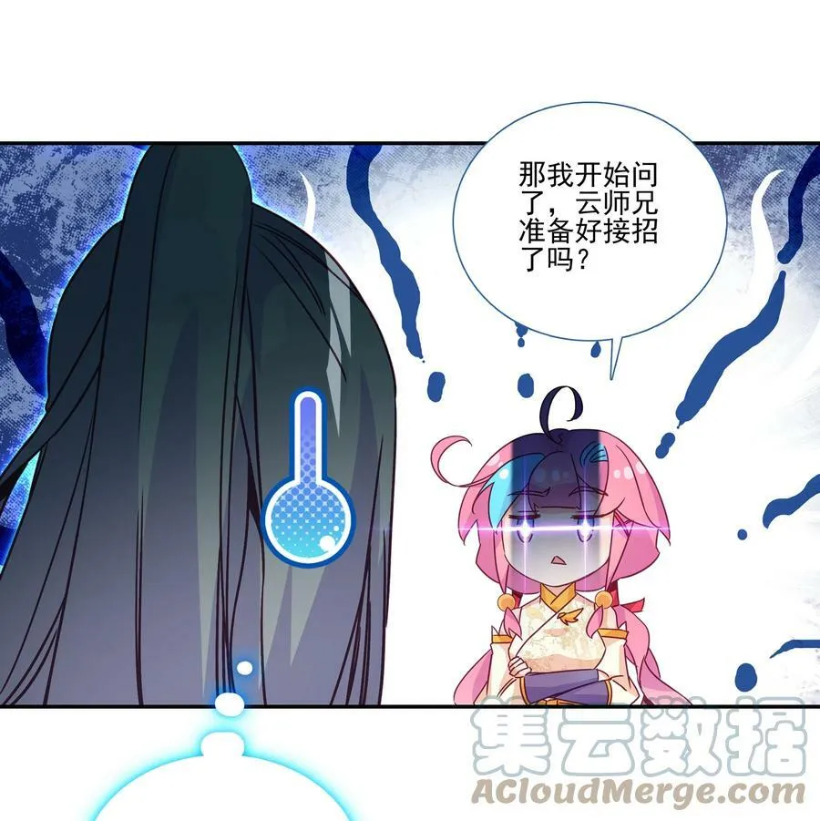 188 第185话 腹有诗书气自华 第35页