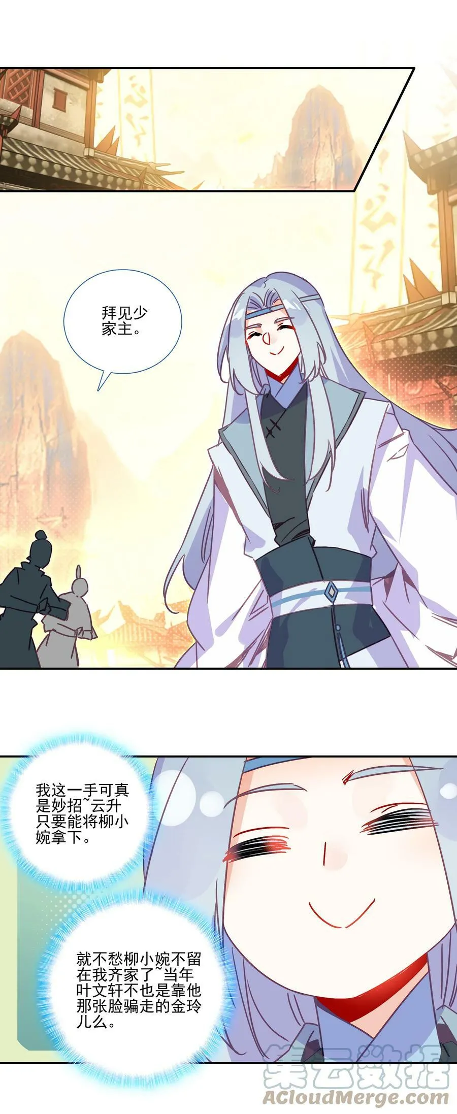 188 第185话 腹有诗书气自华 第37页