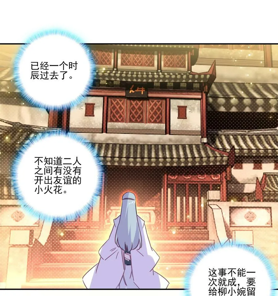 188 第185话 腹有诗书气自华 第38页