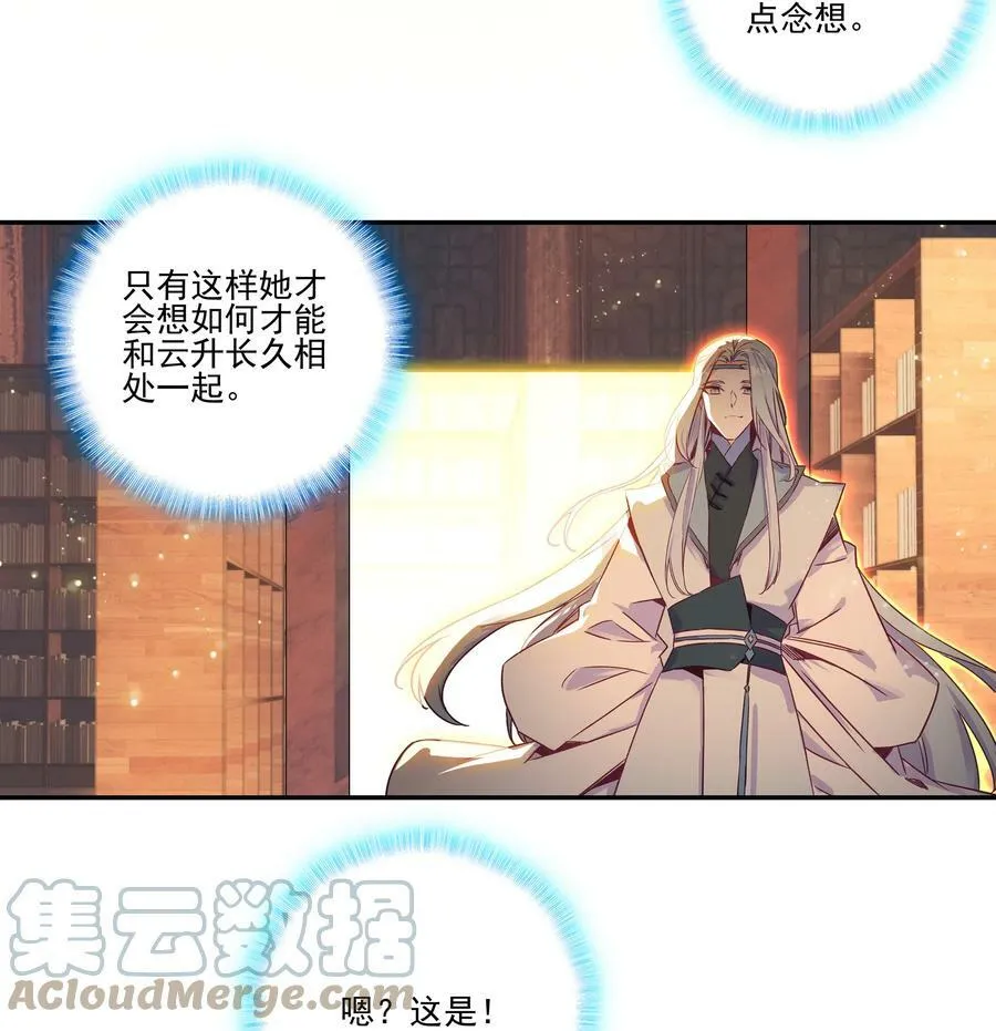 188 第185话 腹有诗书气自华 第39页