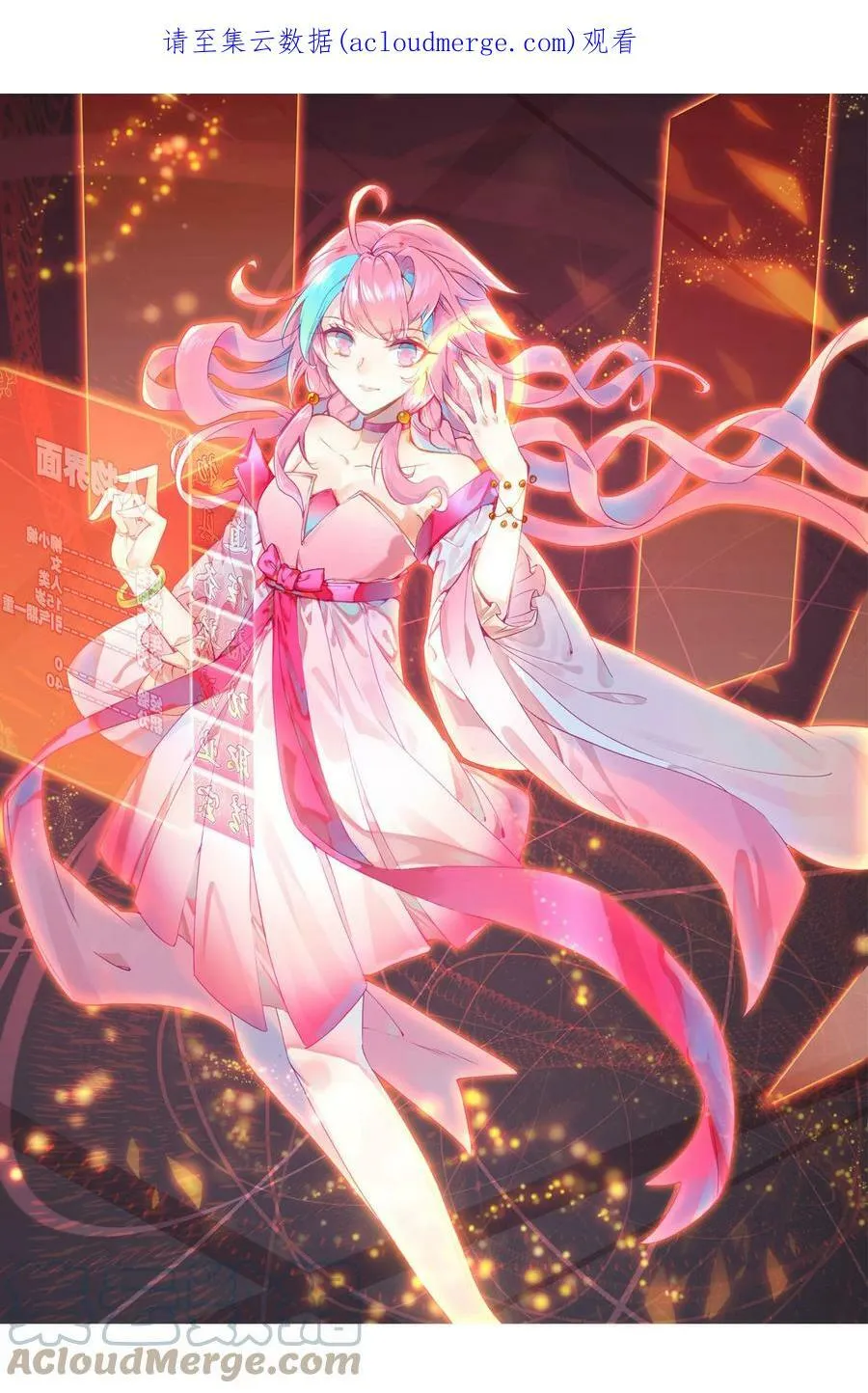 187 第184话 横扫藏经阁 第1页