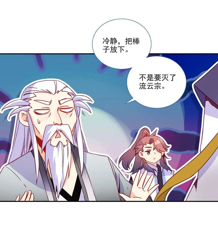 187 第184话 横扫藏经阁 第4页