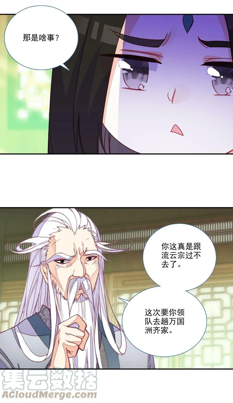187 第184话 横扫藏经阁 第5页