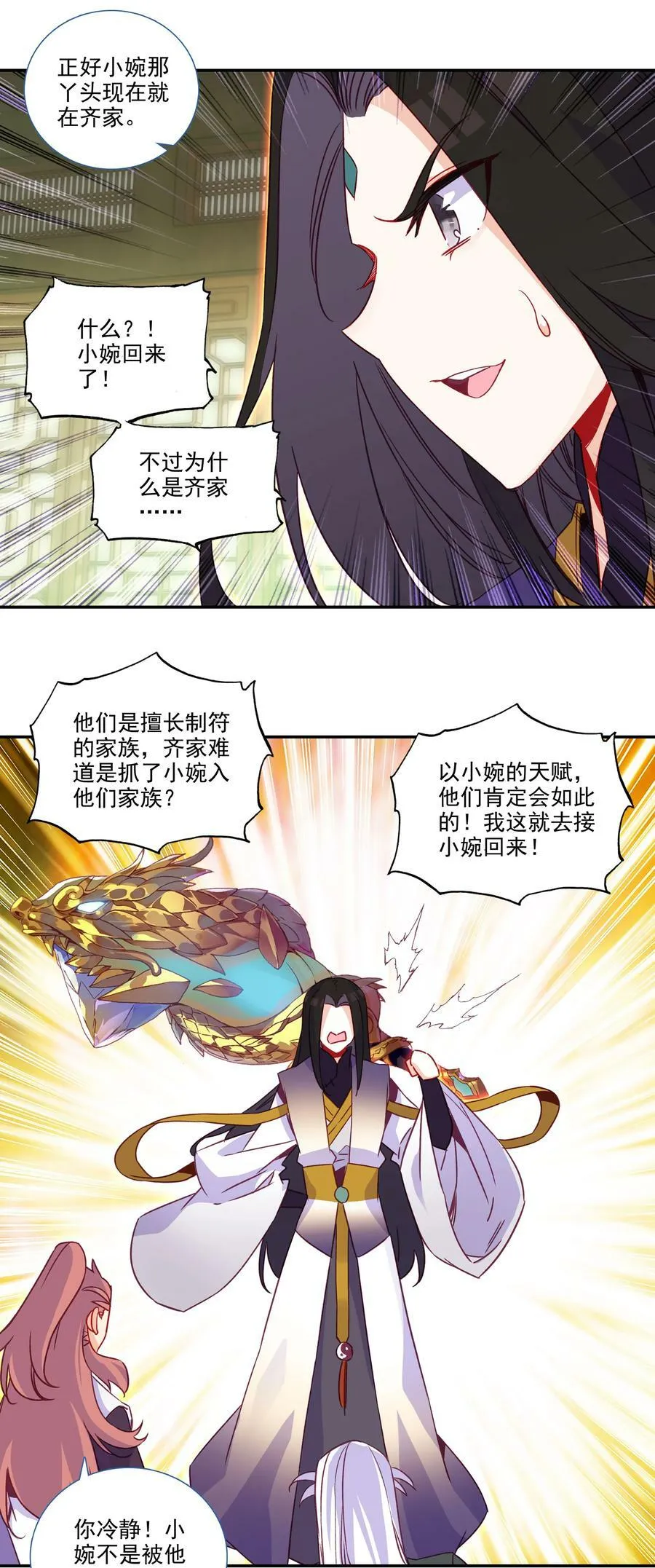 187 第184话 横扫藏经阁 第6页