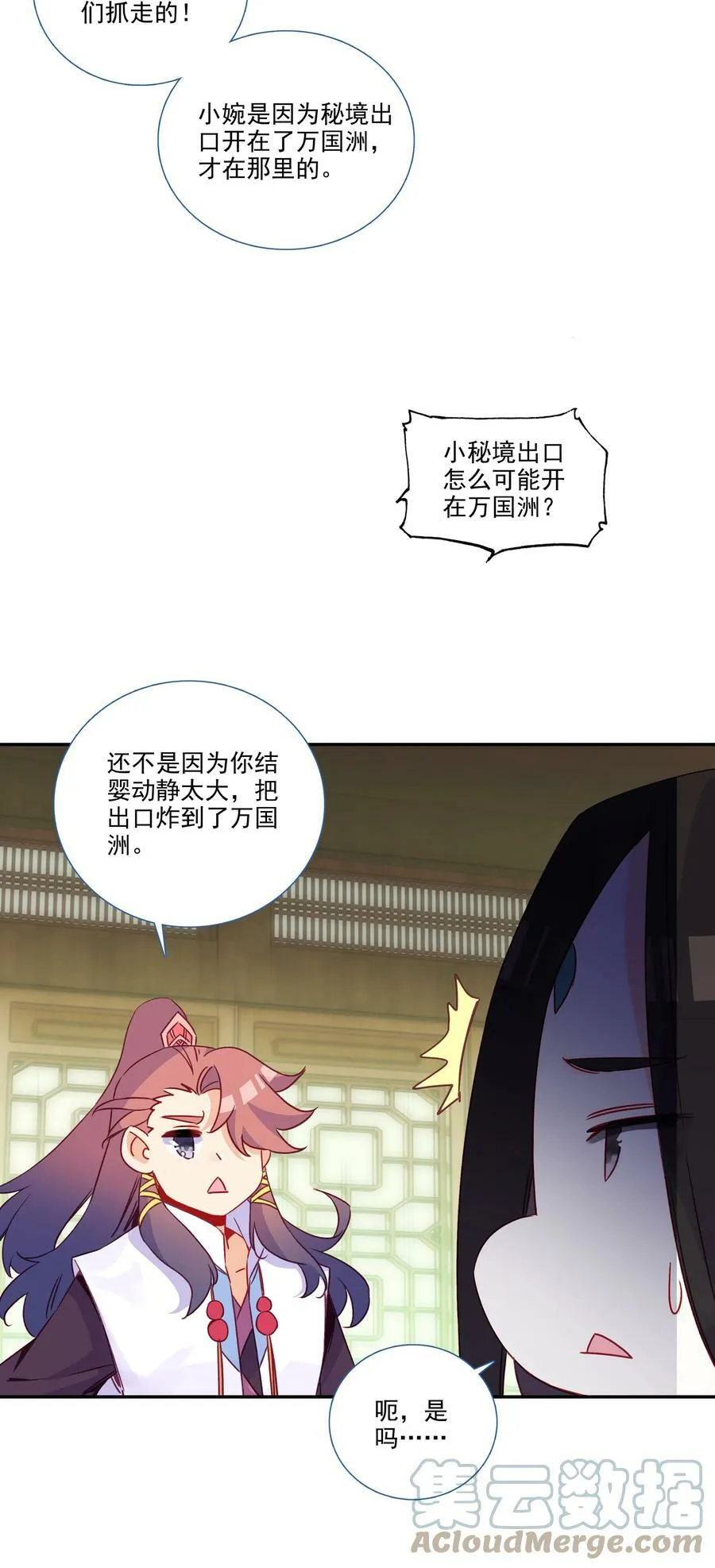 187 第184话 横扫藏经阁 第7页