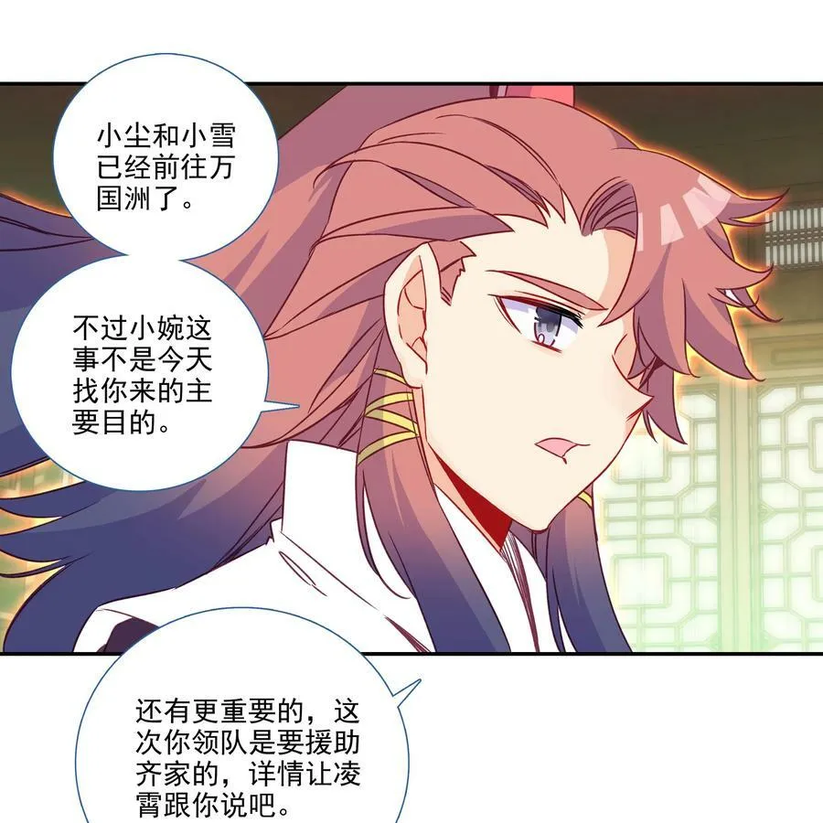 187 第184话 横扫藏经阁 第8页