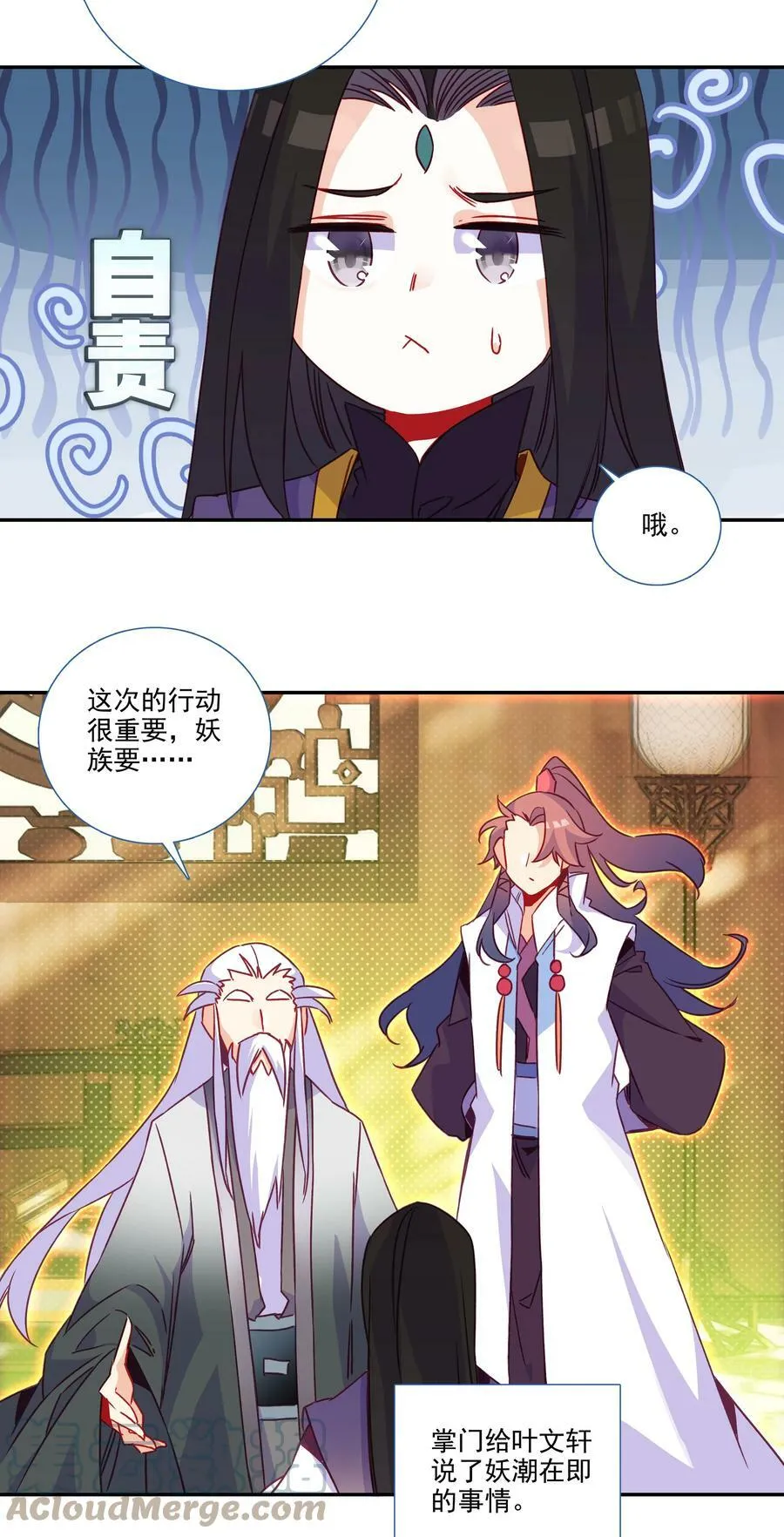 187 第184话 横扫藏经阁 第9页