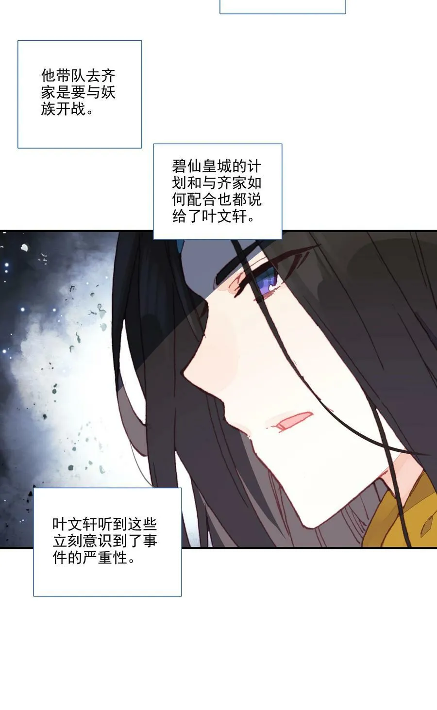 187 第184话 横扫藏经阁 第10页
