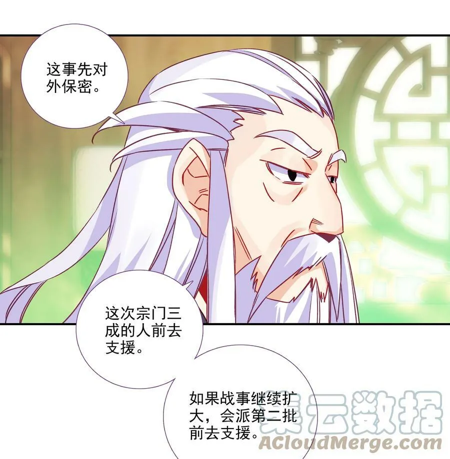 187 第184话 横扫藏经阁 第11页