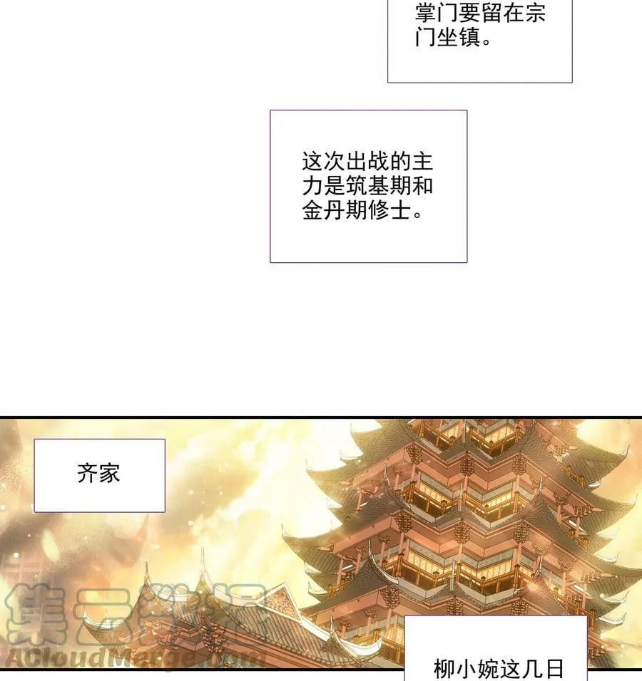 187 第184话 横扫藏经阁 第13页