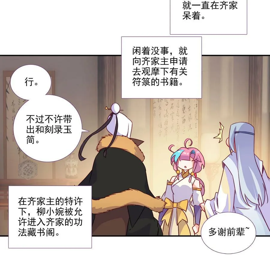 187 第184话 横扫藏经阁 第14页