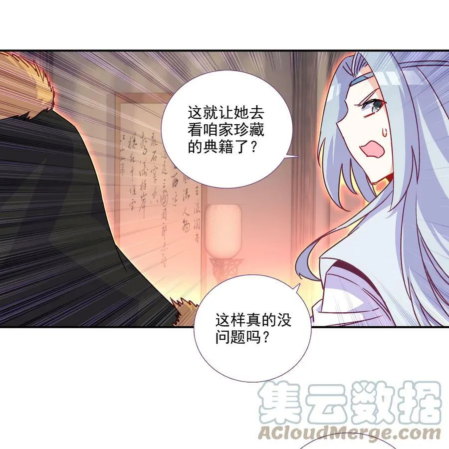 187 第184话 横扫藏经阁 第15页