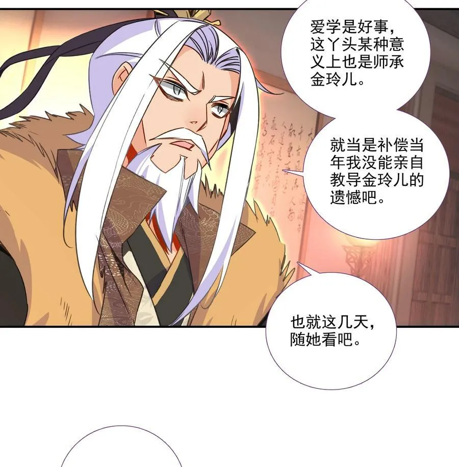 187 第184话 横扫藏经阁 第16页