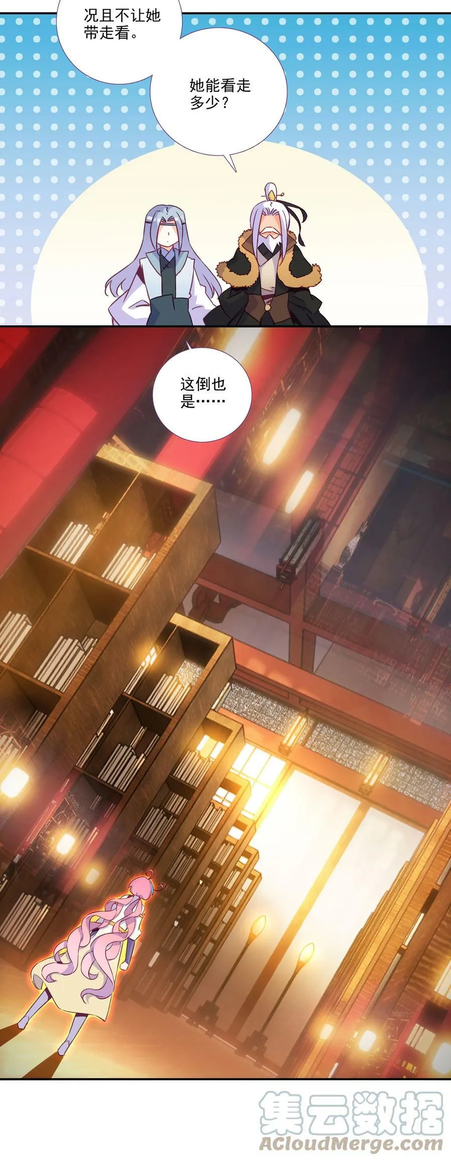 187 第184话 横扫藏经阁 第17页
