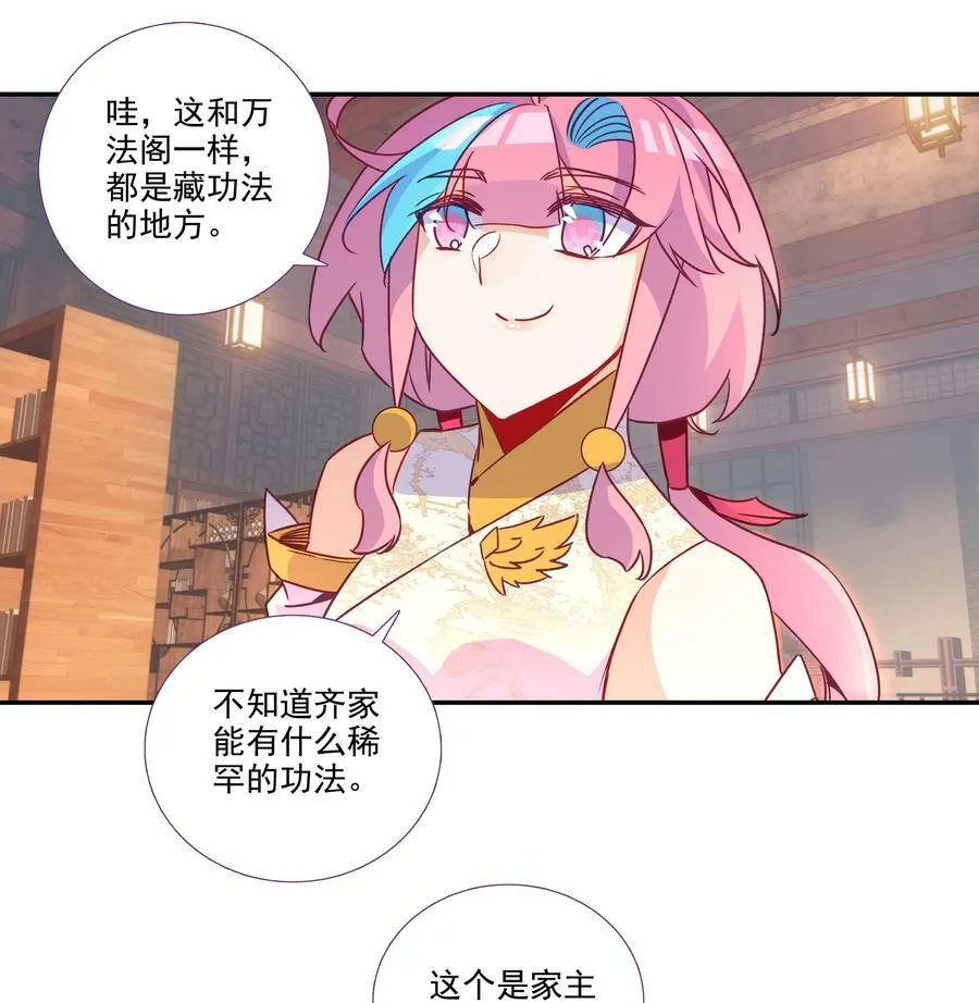 187 第184话 横扫藏经阁 第18页