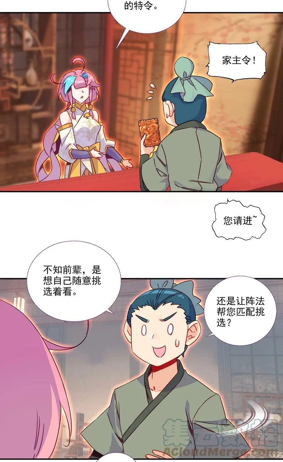 187 第184话 横扫藏经阁 第19页