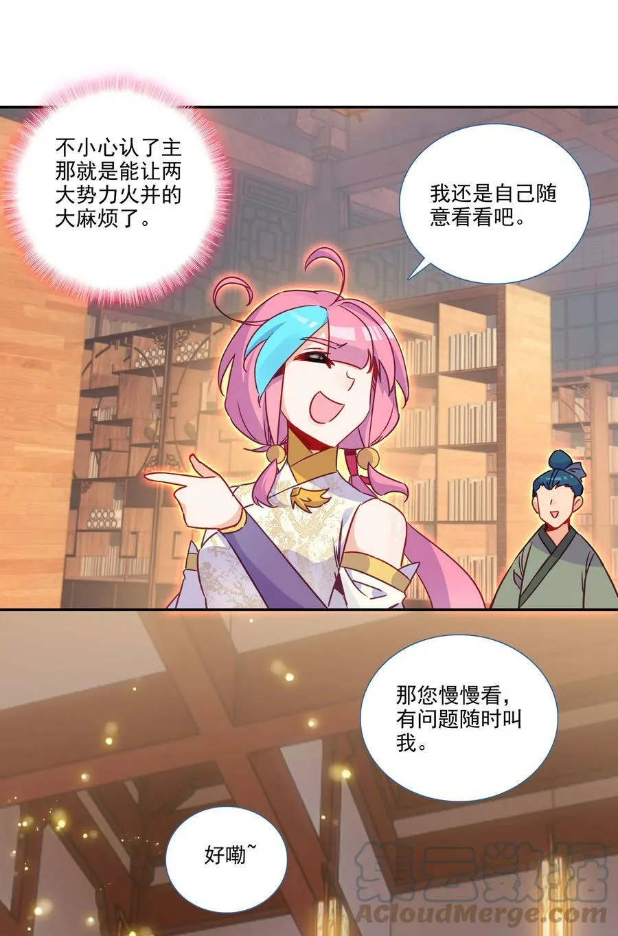 187 第184话 横扫藏经阁 第21页