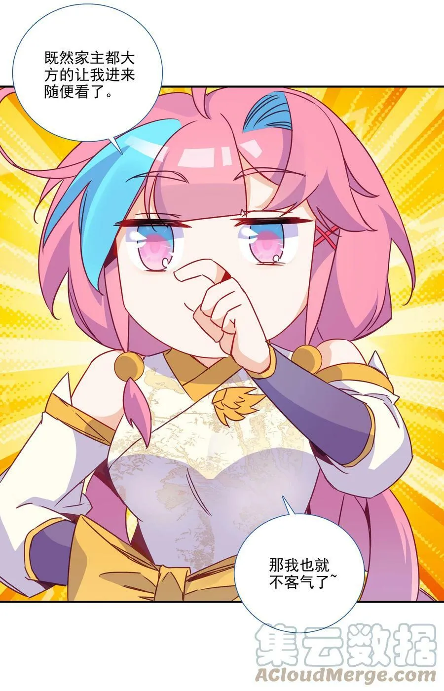 187 第184话 横扫藏经阁 第23页