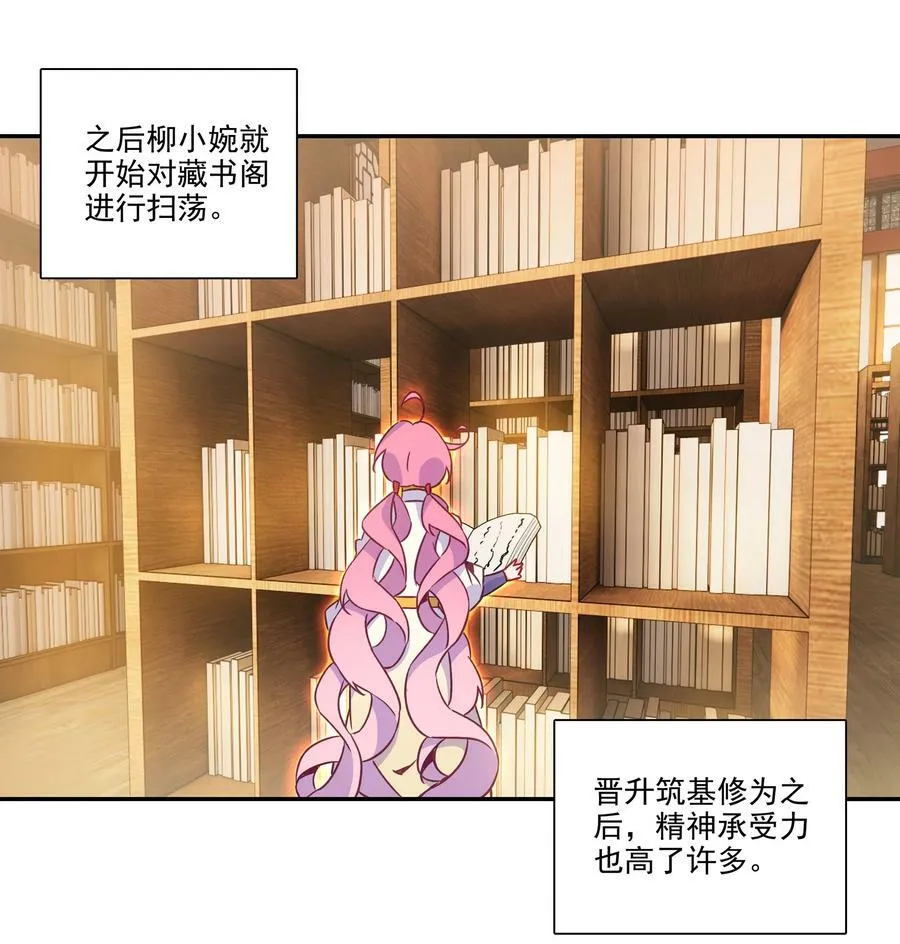 187 第184话 横扫藏经阁 第24页
