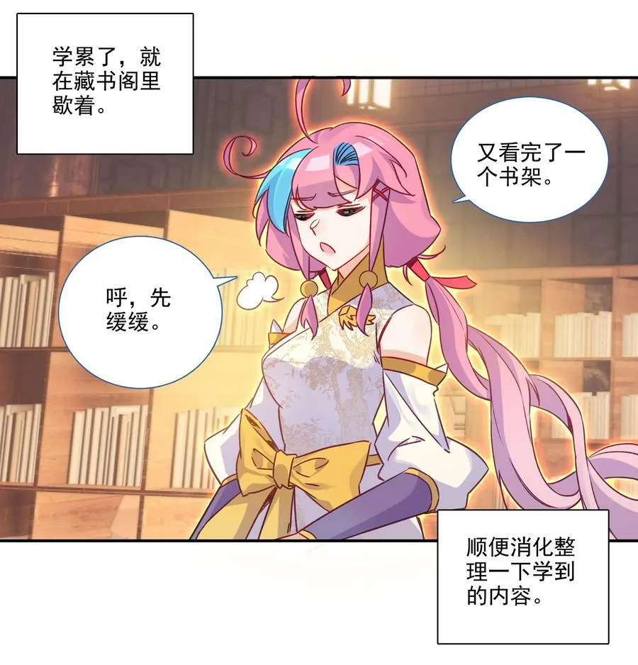 187 第184话 横扫藏经阁 第26页