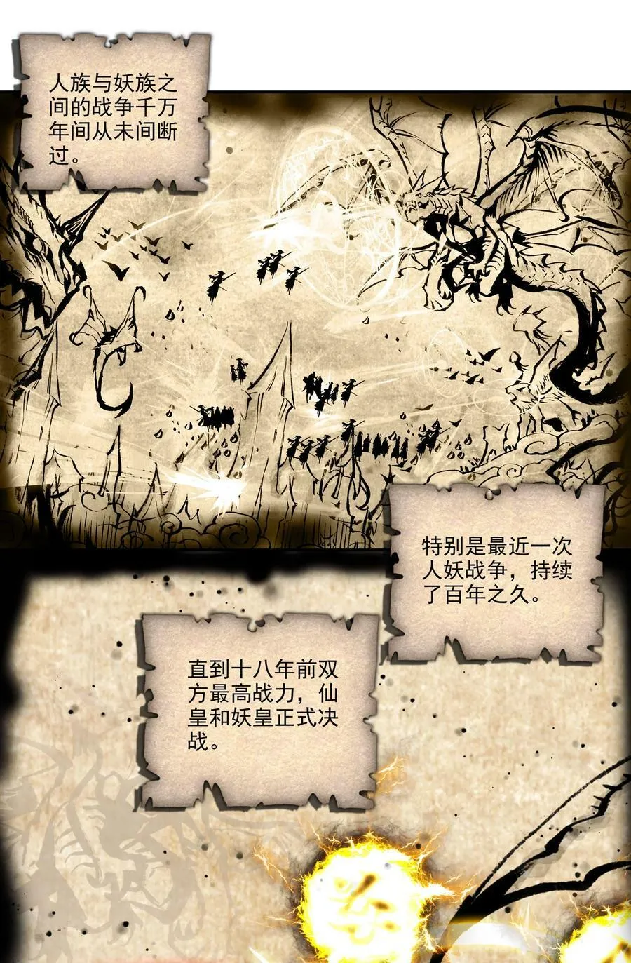 187 第184话 横扫藏经阁 第28页