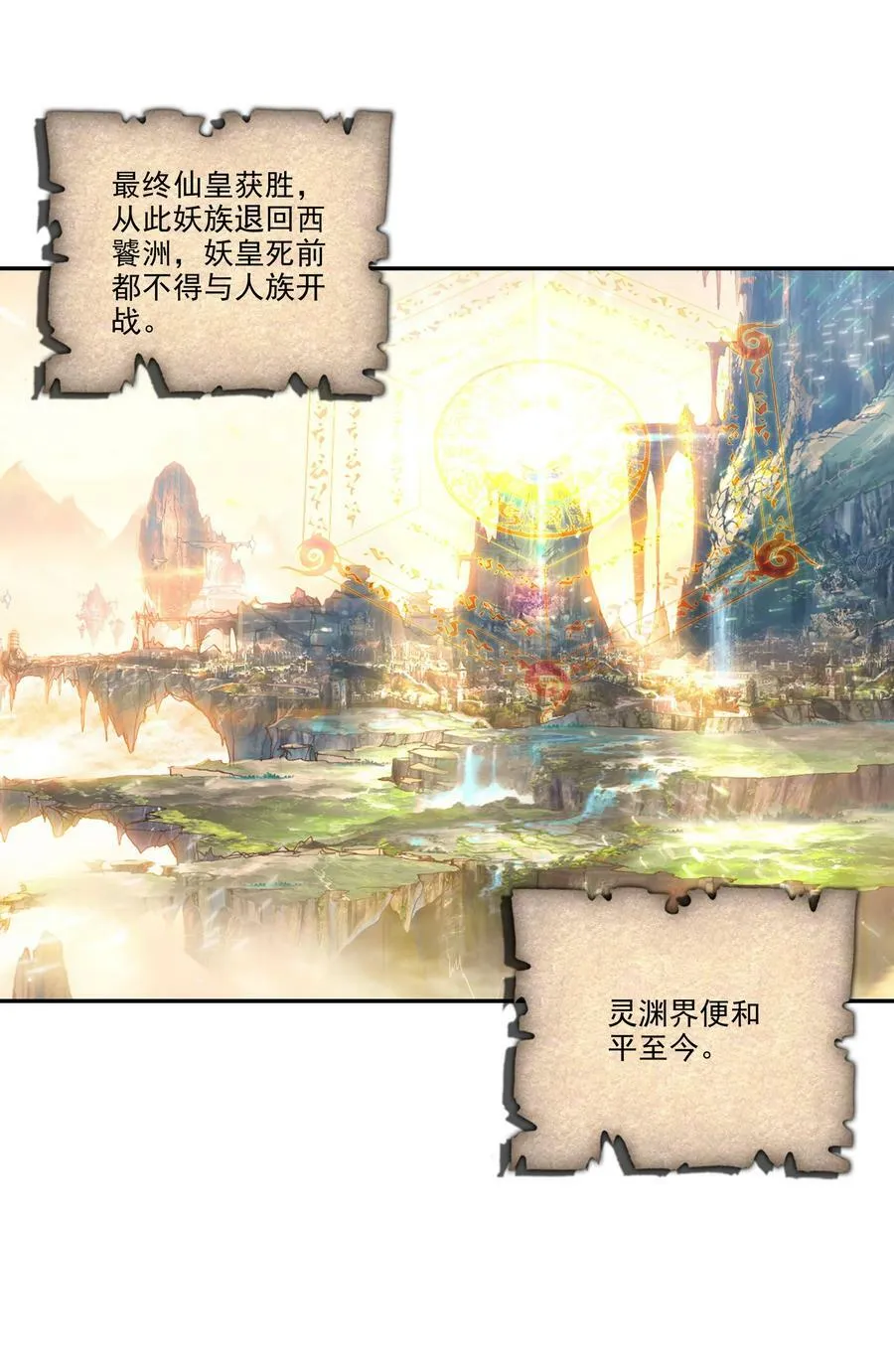 187 第184话 横扫藏经阁 第30页