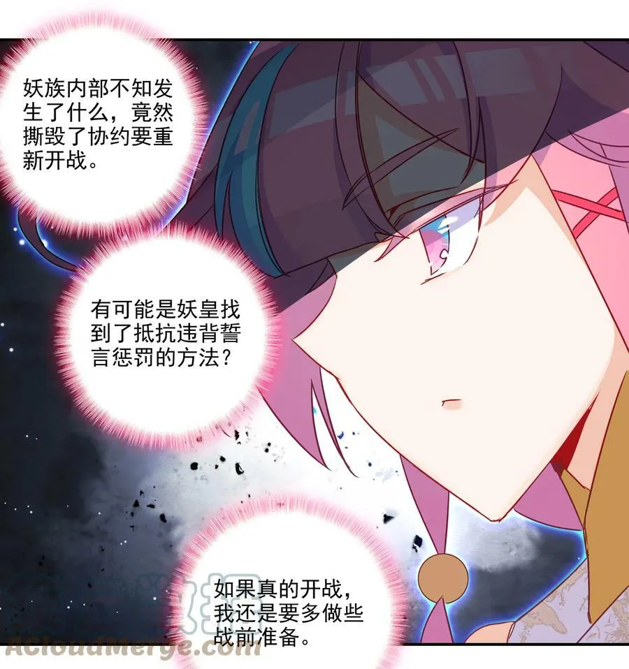 187 第184话 横扫藏经阁 第31页