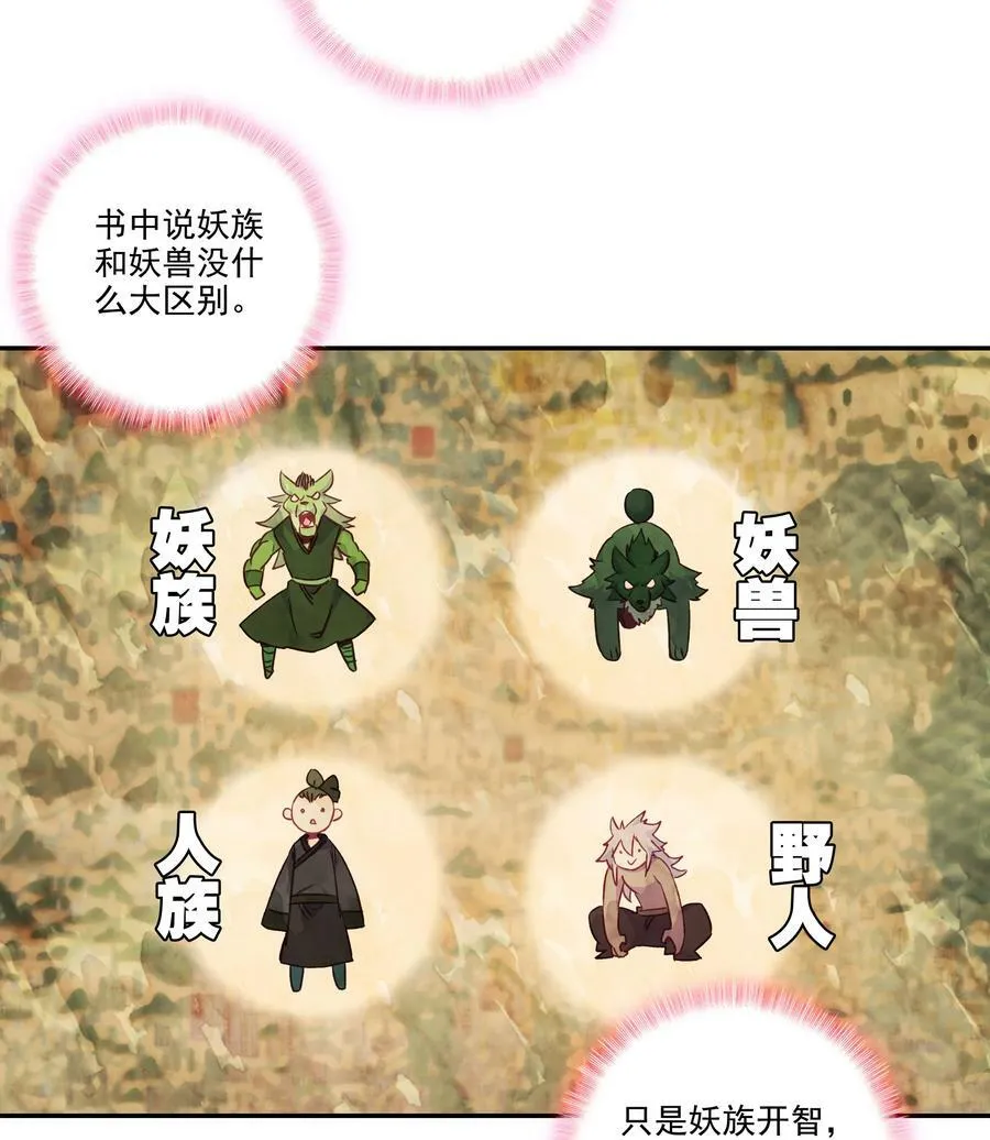 187 第184话 横扫藏经阁 第32页
