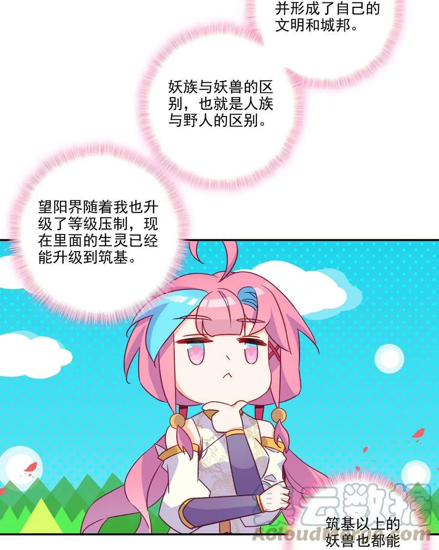 187 第184话 横扫藏经阁 第33页