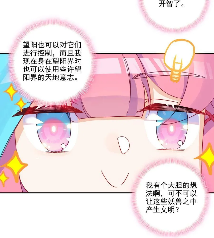 187 第184话 横扫藏经阁 第34页
