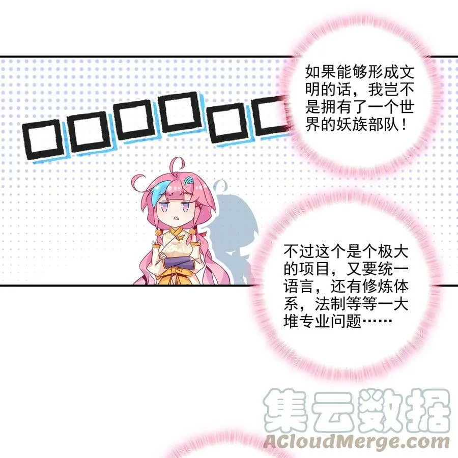 187 第184话 横扫藏经阁 第35页