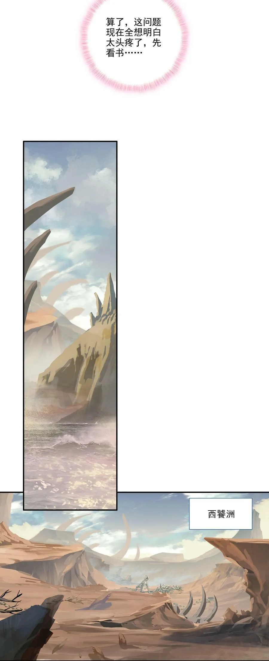 187 第184话 横扫藏经阁 第36页