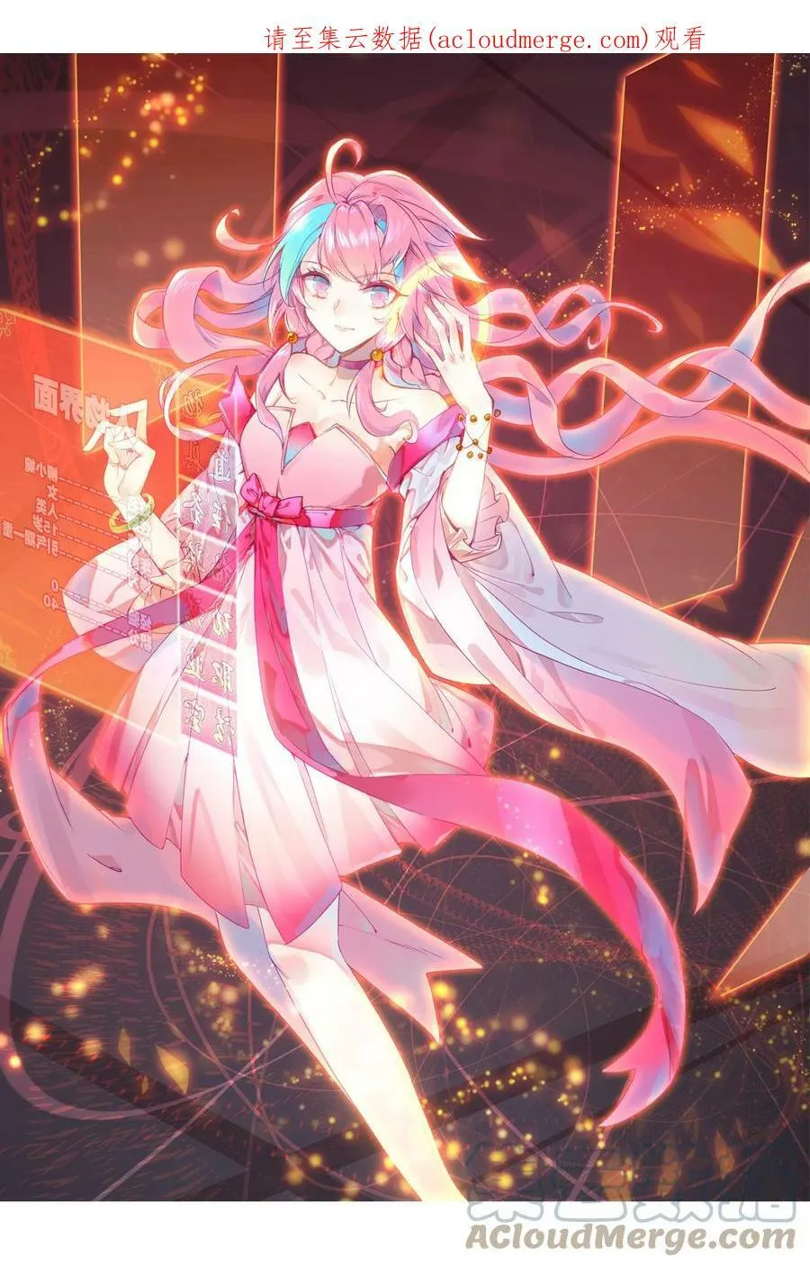 189 第186话 云师兄一般哦 第1页
