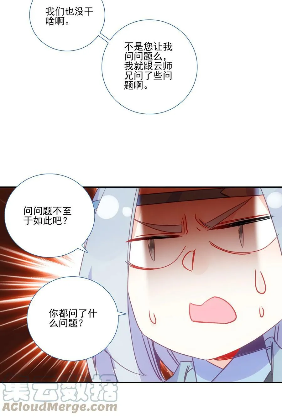 189 第186话 云师兄一般哦 第5页