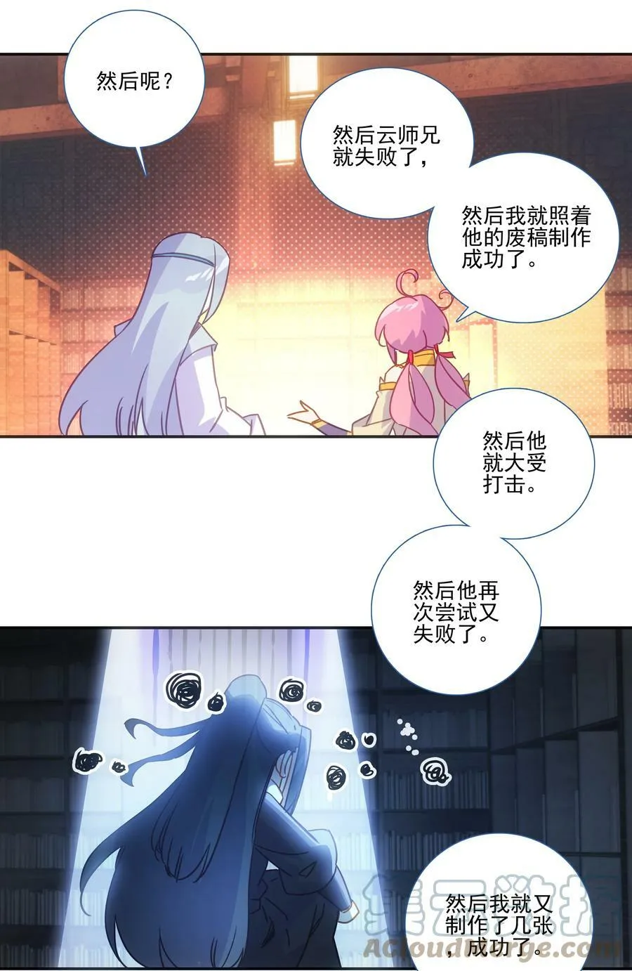 189 第186话 云师兄一般哦 第7页