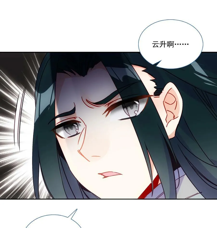 189 第186话 云师兄一般哦 第12页