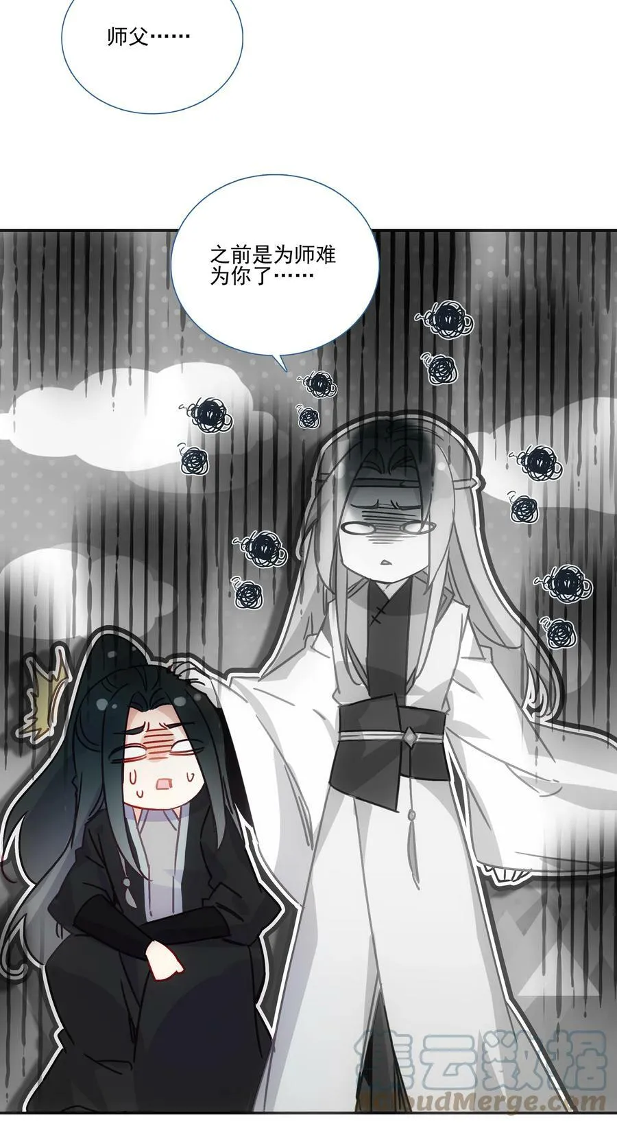 189 第186话 云师兄一般哦 第13页