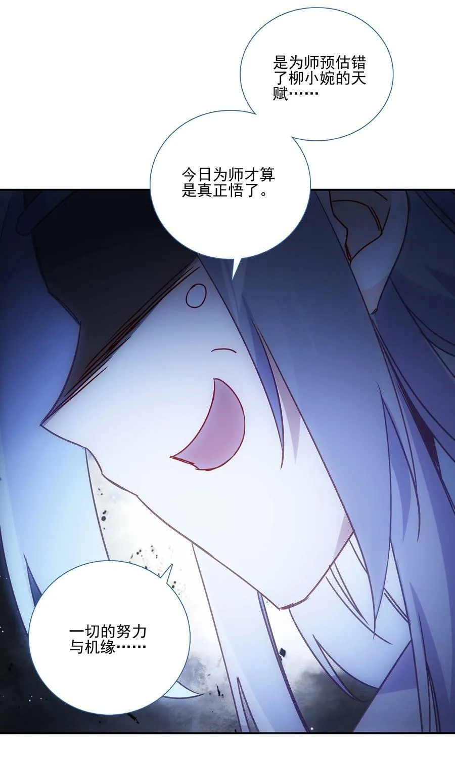 189 第186话 云师兄一般哦 第14页