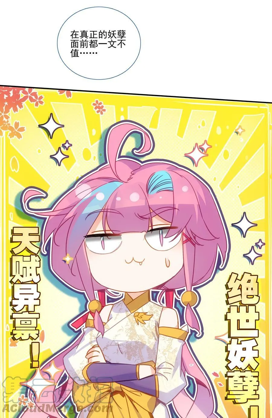 189 第186话 云师兄一般哦 第15页