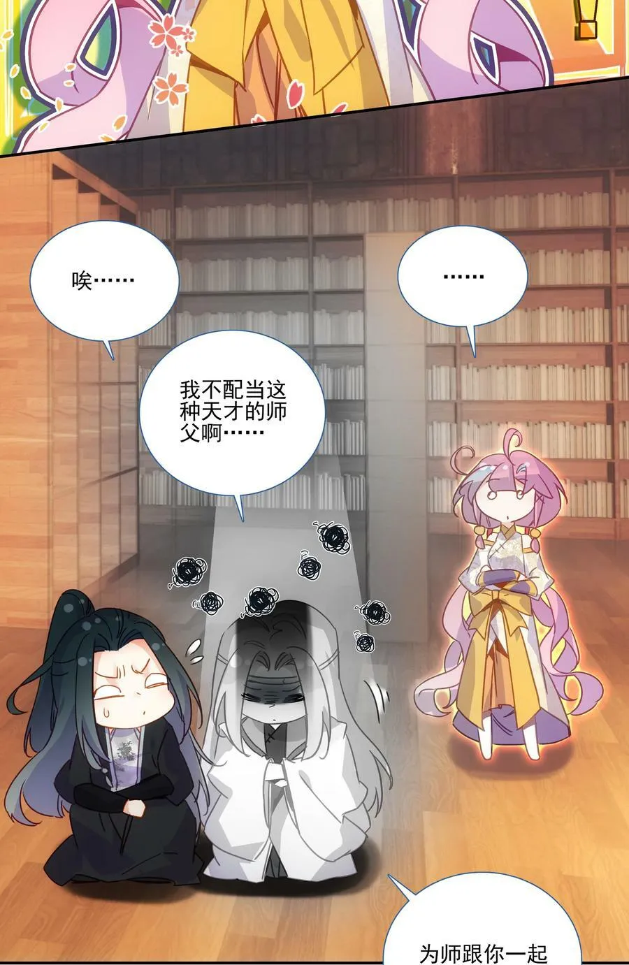 189 第186话 云师兄一般哦 第16页