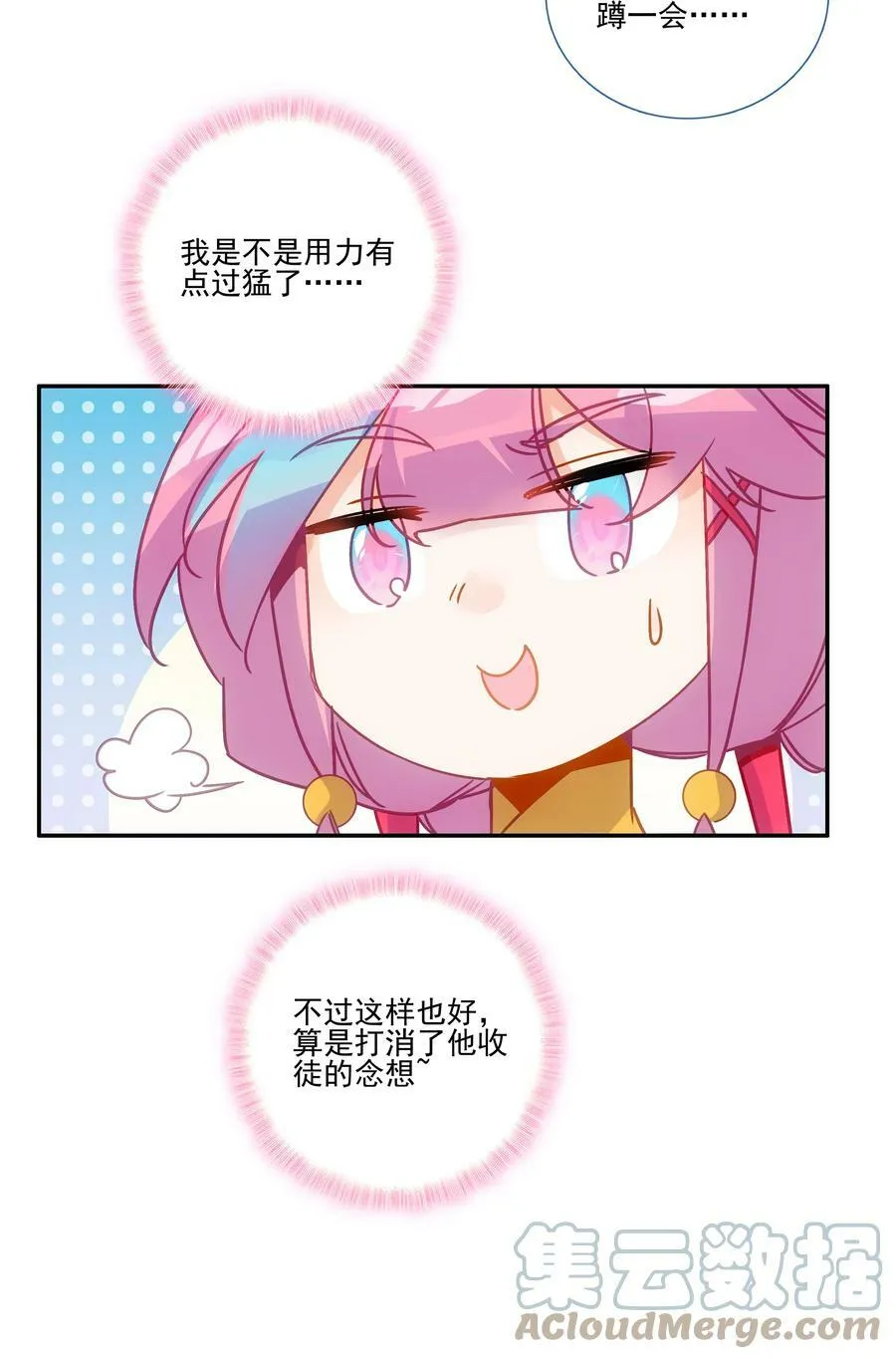 189 第186话 云师兄一般哦 第17页