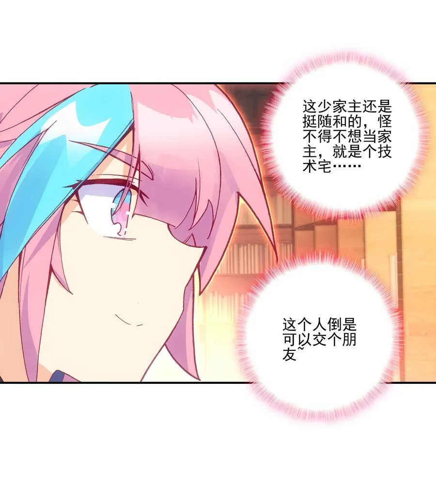 189 第186话 云师兄一般哦 第20页