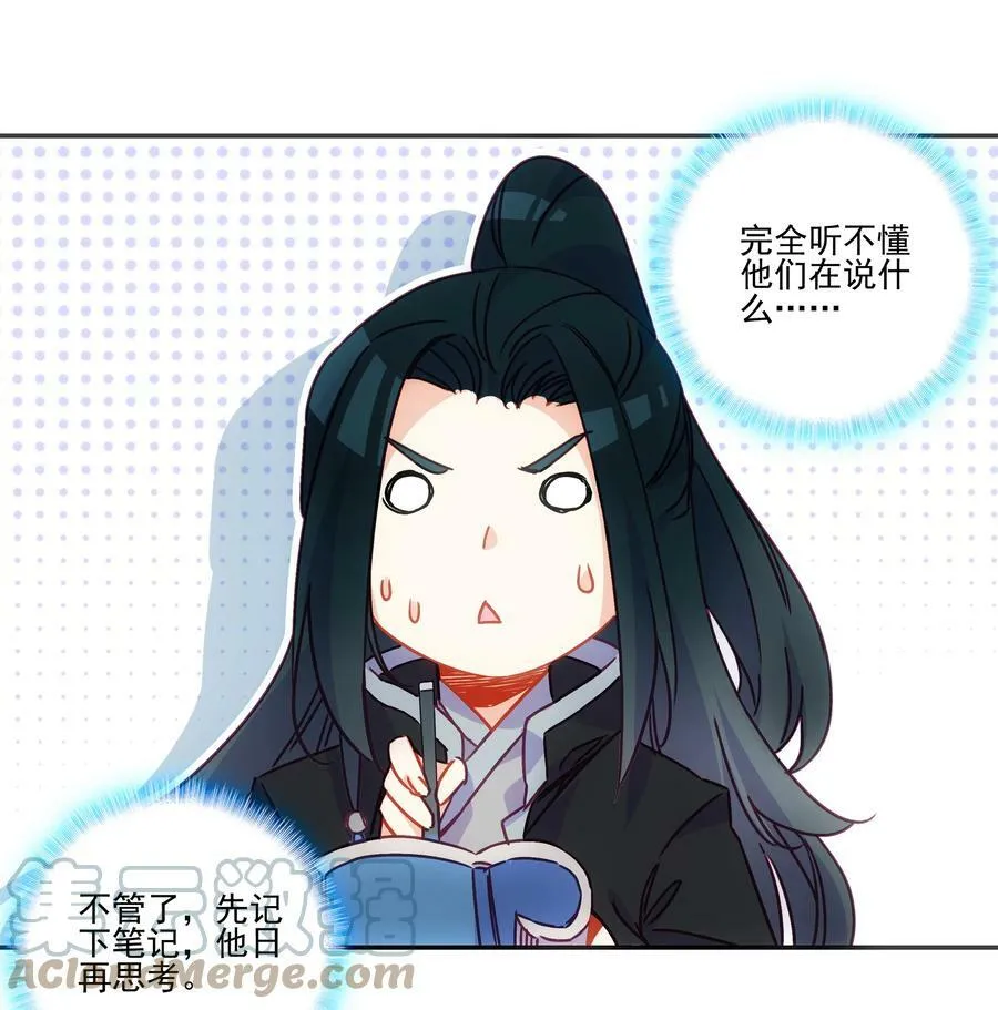 189 第186话 云师兄一般哦 第21页