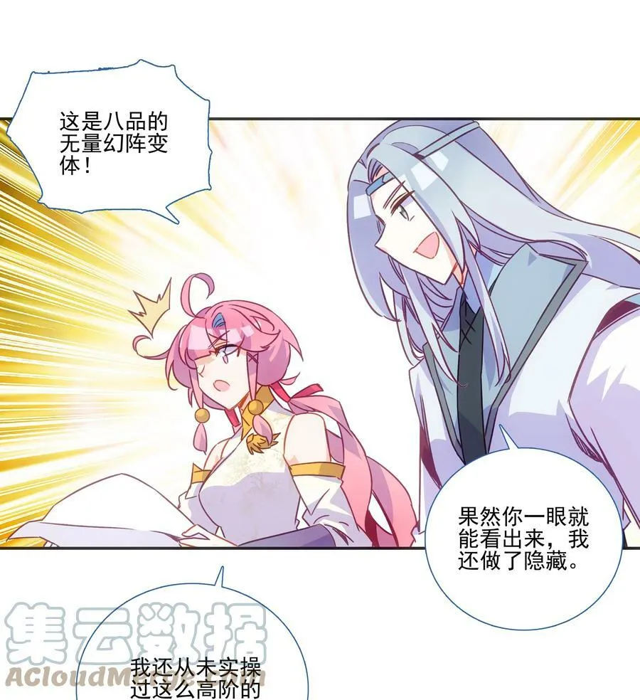 189 第186话 云师兄一般哦 第25页