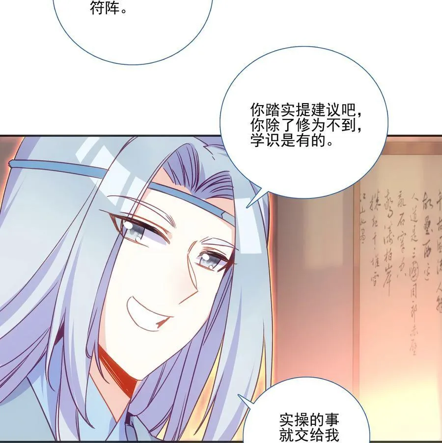 189 第186话 云师兄一般哦 第26页