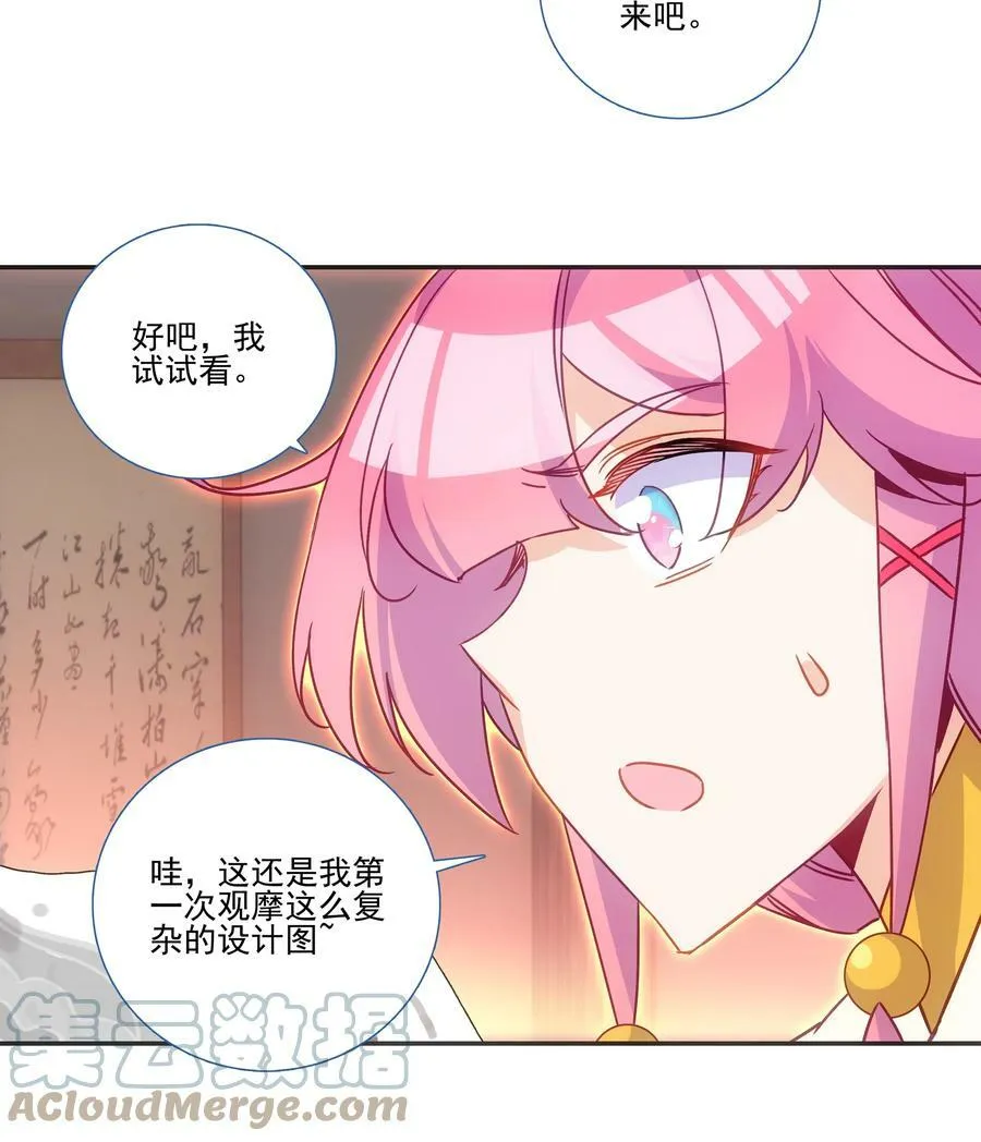 189 第186话 云师兄一般哦 第27页
