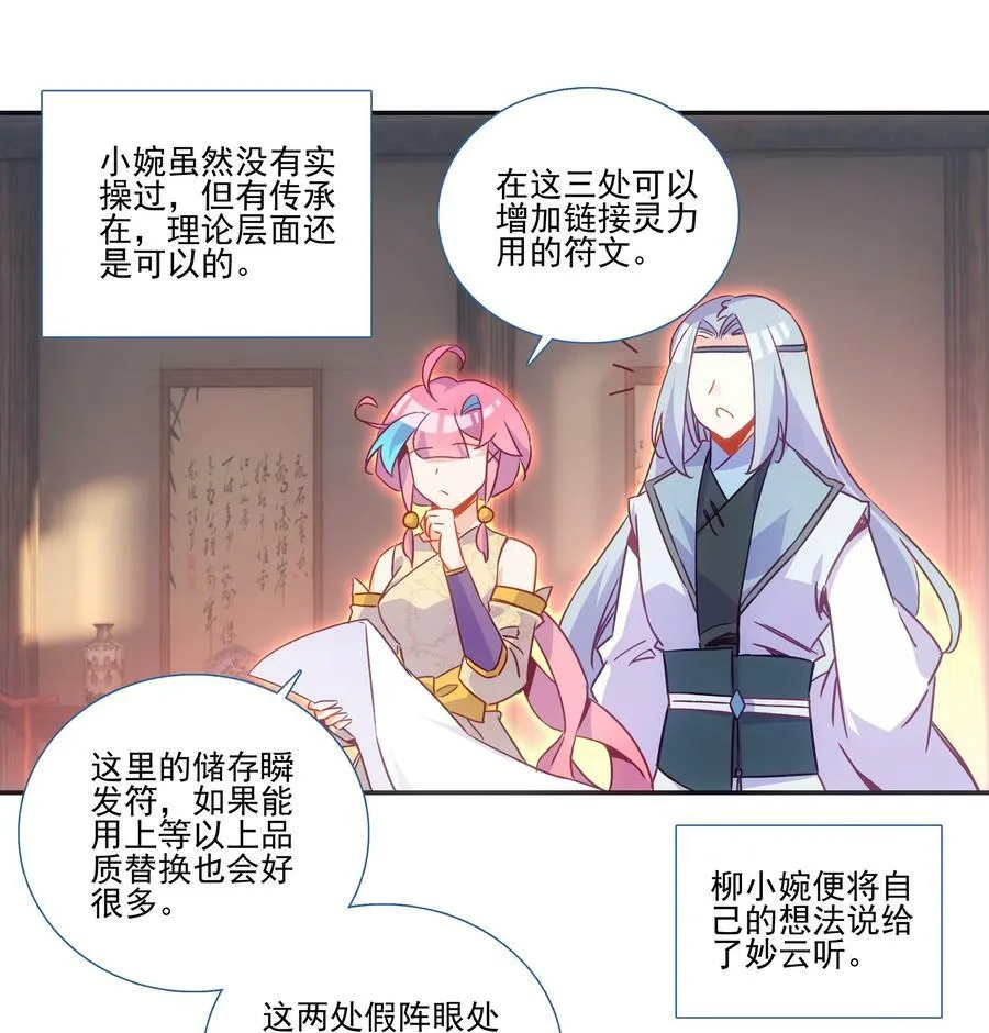 189 第186话 云师兄一般哦 第28页