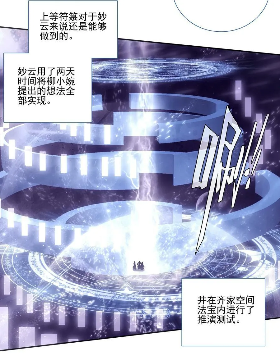 189 第186话 云师兄一般哦 第30页